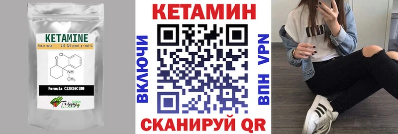 КЕТАМИН VHQ Шуя