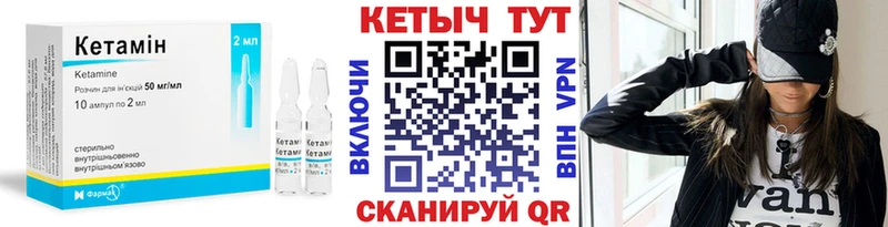 КЕТАМИН VHQ  Шуя 