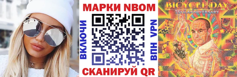 Марки N-bome 1500мкг  Шуя 